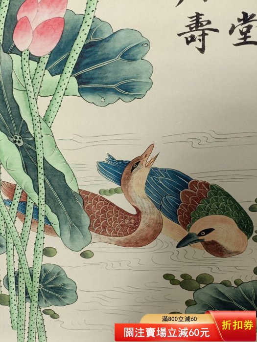 中国掛軸 趙佶 蓮花鴛鴦図 三尺中堂 掛け軸 花鳥画 中国画 インテリア 趙佶】荷花鴛鴦，三尺中堂畫帶信封，尺寸:77*175cm，畫芯尺寸:58*106cm