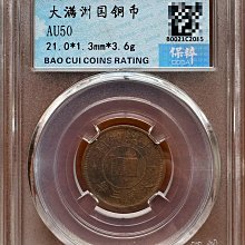 滿洲國-優惠推薦2025年7月| Yahoo拍賣