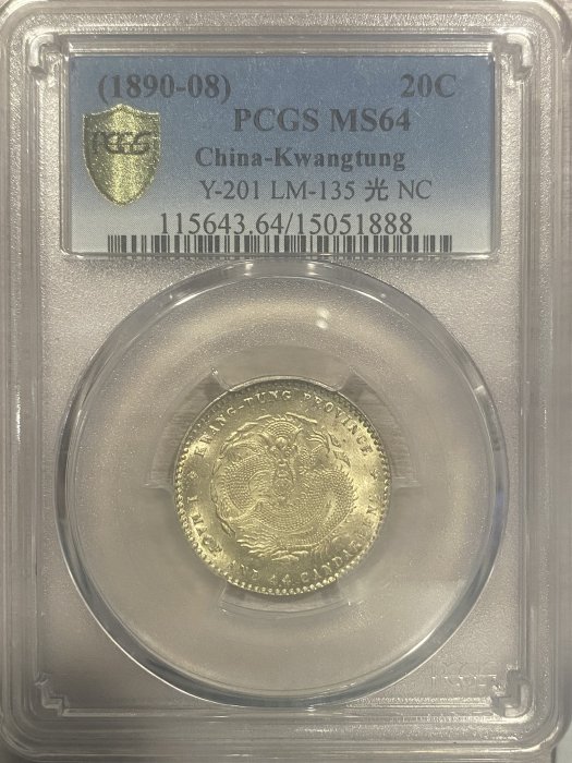 宣統元寶 pcgs au55 美品 中国 銀貨  PCGS-AU 云南宣统元宝七钱二分- 首席收藏网- 中文钱币收藏门户