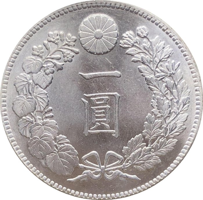 明治十一年一圓的價格推薦- 2025年9月| 比價比個夠BigGo
