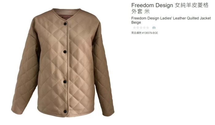 購Happy~Freedom Design 女純羊皮菱格外套 #136579 落肩款