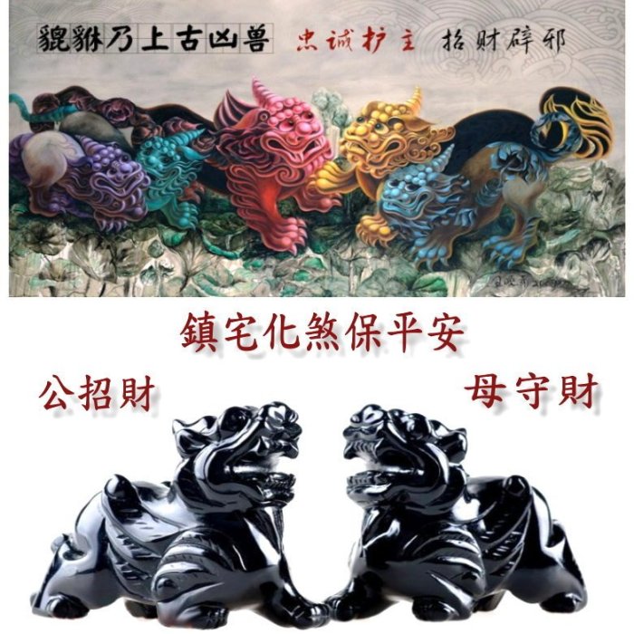 天然黑曜石貔貅一對黑曜石貔貅招財鎮宅避邪辦公室居家風水擺飾開業開店