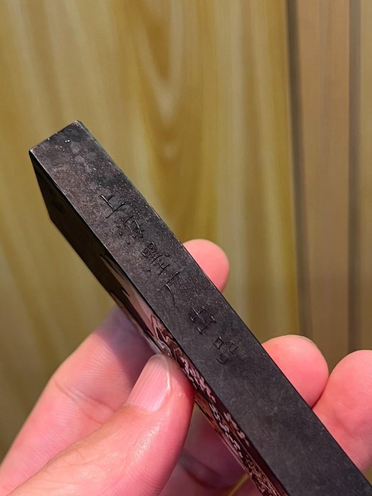 七十年代中期上海墨廠勁松迎風二兩油煙墨。原盒古法二兩（66.9g