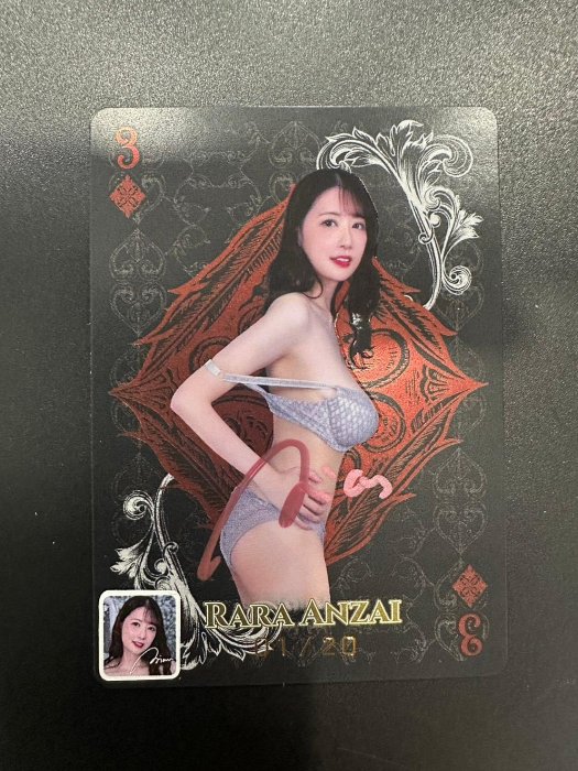 安齋拉拉 首號大頭貼  親筆簽名卡 撲克牌 限量20張 方塊3 2026 Lovin' You MiraAce RION 宇都宮紫苑 CH06