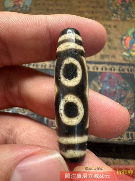 料器天珠特殊圖騰稀少罕見梵心三眼天珠尺寸對孔41.4mm 直徑11.1mm 三眼