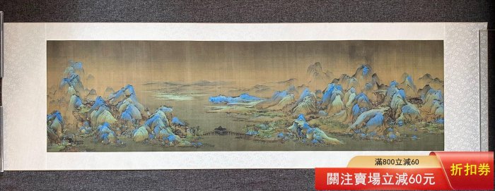 王希孟《千里江山圖》鏡芯，博物館文創，原作版復制品，高清晰度，精裝