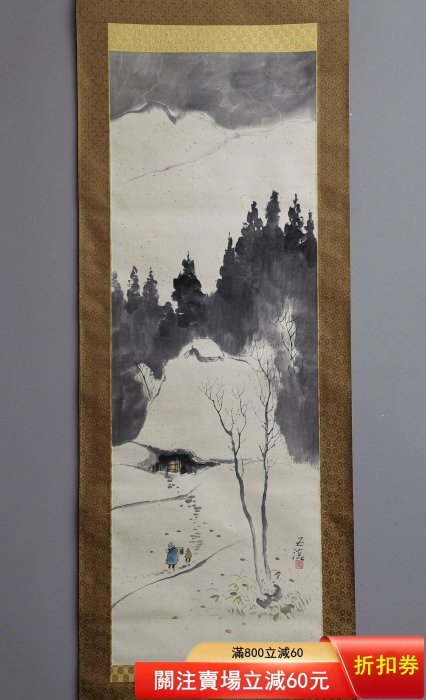 日本回流日本著名畫家小林五浪（1925-2005）《雪景圖》 （手繪古董收藏