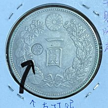 龍來報喜）明治二十四年1891年小頭二左打銀壹圓龍銀A U品項（罕見版本