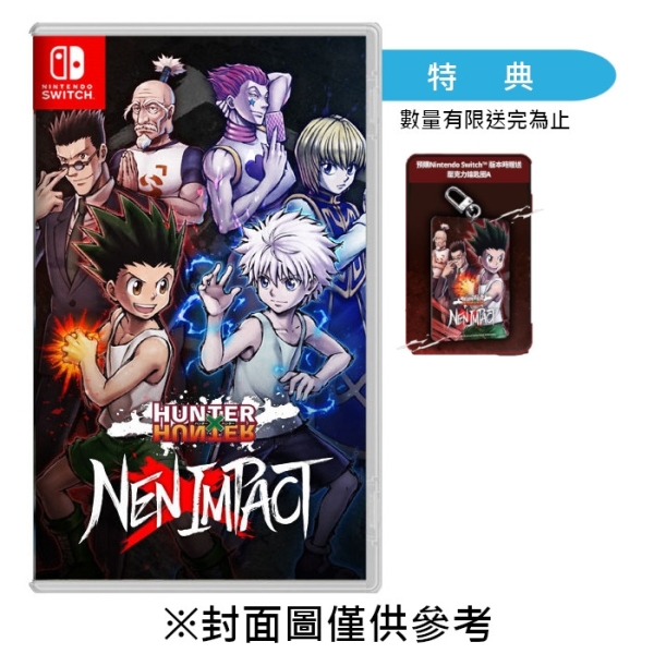 【NS】獵人 HUNTER×HUNTER 念能力衝擊《中文版》-2025-07-17上市