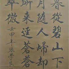 張學良 書法 張學良墨寶張學良書法真跡張學良，在大多數的人眼裡，他是民國