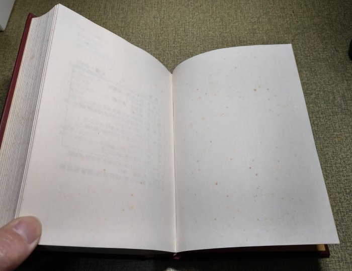 精裝書)正義論(泛黃多書斑)│約翰羅爾斯、JOHN RAWLS、黄丘隆│結構群