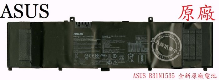 bx310u 電池 b31n1535 原廠的價格推薦 - 2026年2月 | 比價比個夠BigGo