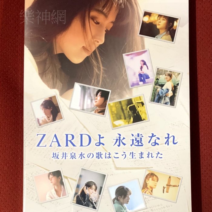 Zard 永遠的坂井泉水的歌就是這樣誕生的 (日版藍光BLU-RAY) 全新 BD