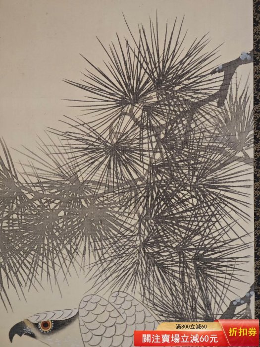 松鷹圖-神泉-絹本名家作品。 德岡神泉（1896-1972），生于京都市。本名