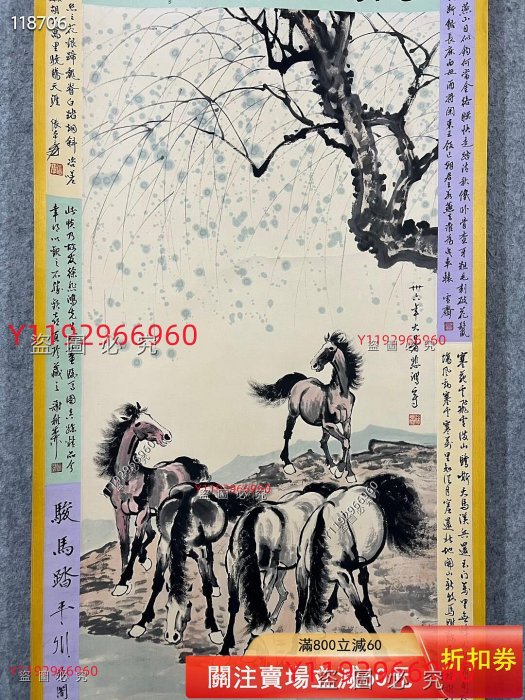 中国画・徐悲鴻 駿馬図 中堂 掛け軸 徐悲鴻《駿馬圖》 畫心尺寸：136✖️65 純手繪，非印刷，原裝裱，品相