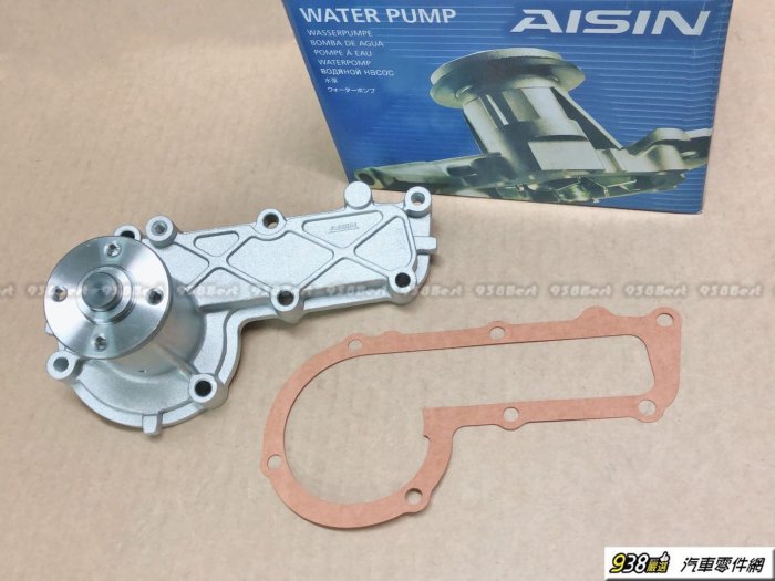 938嚴選 日本 AISIN 水幫浦 適用於 菱利 VERYCA 1.2 01年~08年 原裝進口 水邦浦 水泵浦