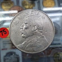 民國八年袁世凱壹圓銀幣-優惠推薦2026年4月| Yahoo拍賣