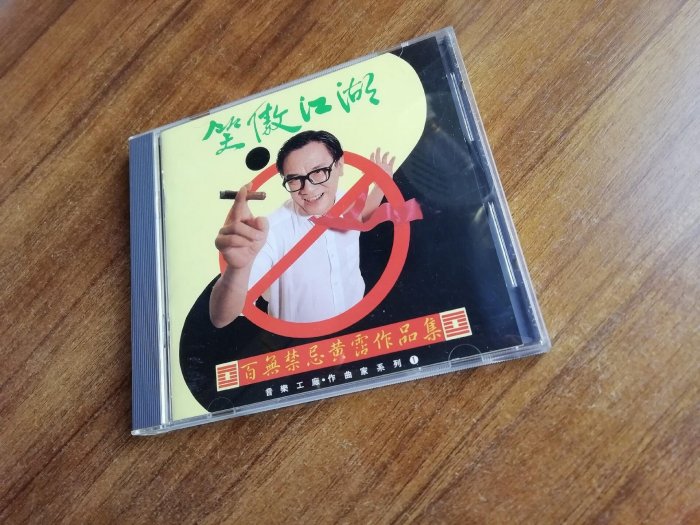 笑傲江湖黃霑的價格推薦- 2025年11月| 比價比個夠BigGo