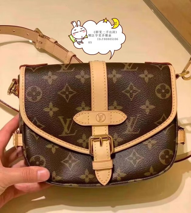 二手出清 LV 路易威登老花 saumur bb  迷你 雙子星 馬鞍包 斜挎包 肩背包 M46740
