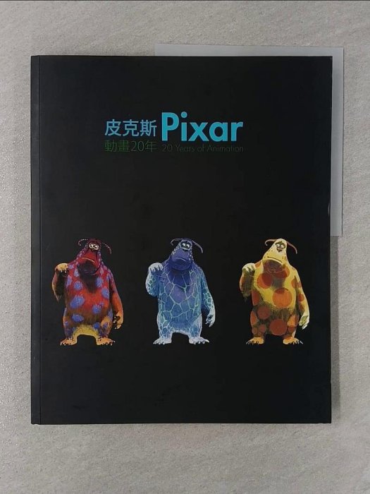 【書寶二手書T1／電腦_Z7G】皮克斯動畫20年_蕭淑文