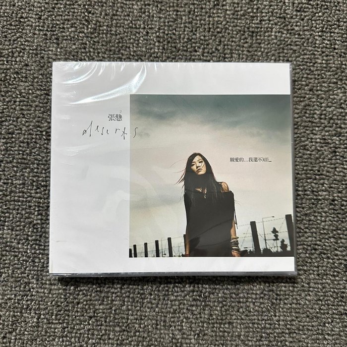 親愛的我還不知道的價格推薦- 2025年11月| 比價比個夠BigGo