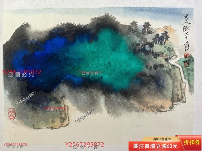 5283 張大千國畫潑墨山水已裝裱鏡心畫心尺寸33- 舊藏古董古玩二手
