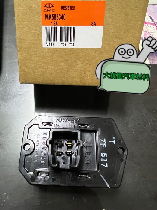 ➶大桃園汽車材料➶中華三菱 堅達5期 鼓風機 13年後CANTER 鼓風機電阻 風箱電阻 古風機電阻 電阻 新堅達