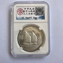 民國二十一年帆船幣-優惠推薦2026年6月| Yahoo拍賣