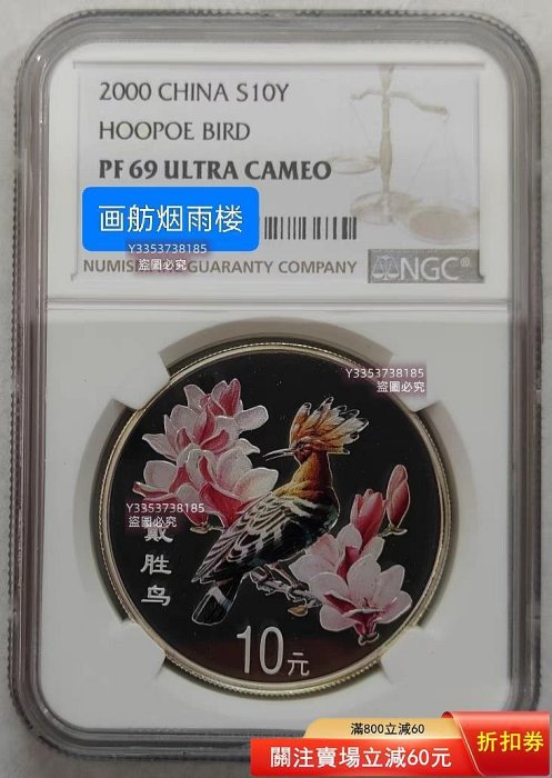 フランス大型銀貨】(NGC-PF69 ULTRA CAMEO 2000年銘) 嚴選2000年龍年 フランス大型銀貨】(NGC-PF69 ULTRA CAMEO 2000年銘) 嚴選2000年龍年
