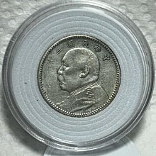 三年袁世凱壹角-人氣排行2026年3月| Yahoo拍賣