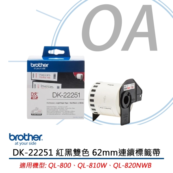 Brother DK-22251 白底紅黑雙色 62mm 標籤帶 適用 QL-800、QL-810W