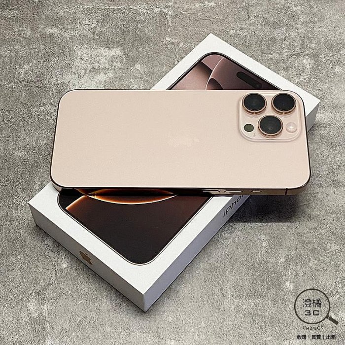 『澄橘』Apple iPhone 16 Pro Max 256G 256GB (6.9吋) 沙漠金《二手》A79213