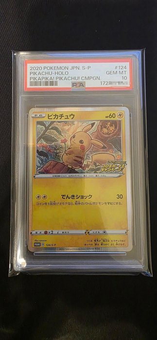 日版 PTCG 寶可夢卡牌  124/S-P 皮卡丘「小花皮」 （PSA10）