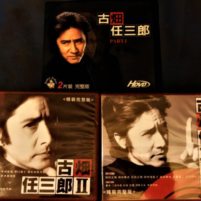 古畑任三郎1~3 全系列, 第一為DVD已拆僅全新, 第二三為VCD全新未