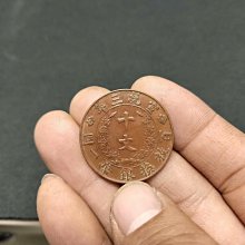 大清銅幣十文宣統三年-優惠推薦2026年5月| Yahoo拍賣