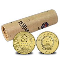 中國共產黨成立70/90/100周年建立紀念幣硬幣全新流通卷拆品相