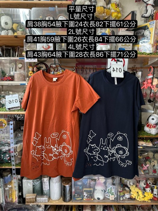 現貨4L號橘色-童趣設計師日系森林系加大尺碼 修身寬鬆版型 寬鬆服飾冰瓷棉彈性 吸汗棉中長版短袖上衣-金金洋行金金服飾