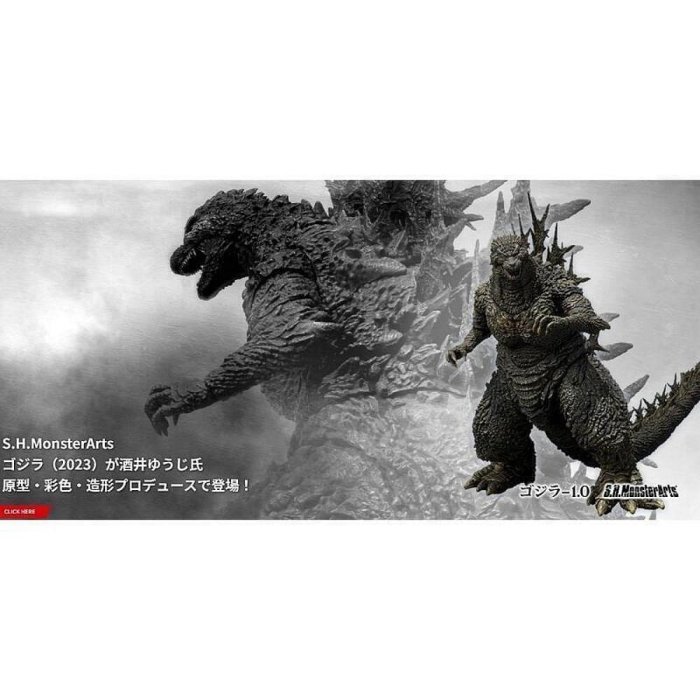 玩具鐵金剛  現貨 不挑盒況 萬代 S.H.MonsterArts SHM 哥吉拉-1.0 哥吉拉 2023 代理