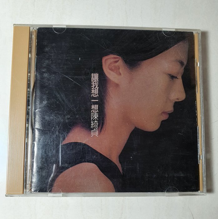 陳綺貞讓我想一想，初版CD | Yahoo拍賣