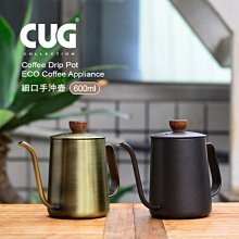 南美龐老爹咖啡 CUG 細口壺 手沖壺 高質感雞翅木蓋頭 青銅色 SUS304不銹鋼 新式穩定握把 不易手震 600ml 高雄市
