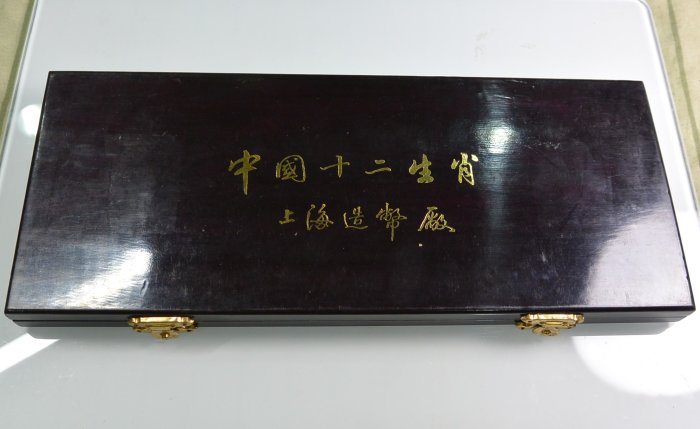 底價1000元~中國十二生肖鍍金紀念章上海造幣廠附原盒| Yahoo拍賣