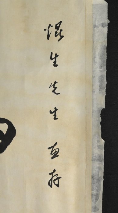 東海道人書 茶掛 （林籟俄驚六月秋 松濤忽捲三更両） 玖隆蕭松和挖寶網XK》託拍林洋港為民喉舌書法紙本托底(04117X) | Yahoo拍賣