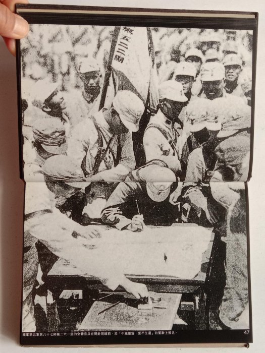 正老味】**84年~『目擊抗戰五十年』漢聲雜誌79.80期..漢聲雜誌社/出版