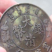 大清銀幣宣統三年-優惠推薦2026年1月| Yahoo拍賣