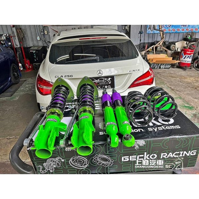 W117 W118 CLA250 CLA GLA 旅行車 GECKO避震器 壁虎 24段阻尼可調 車身高度可調 街道版