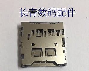 新上架適用於尼康NikonD3400 尼康NikonZ30富士卡槽 SD卡槽 全新卡槽欣欣數碼相機配件