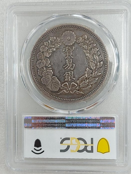 明治8年　貿易銀　銀貨 貿易銀 明治8年 日本貨幣商協同組合鑑定書付 - セキグチは1964年
