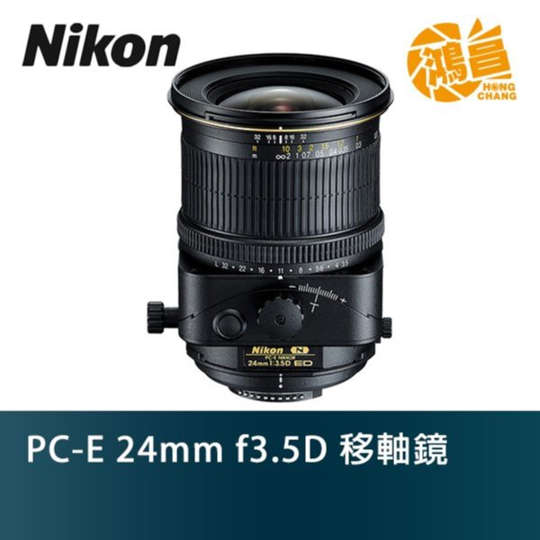 【極上美品】 Nikon PC-E NIKKOR 24mm f3.5D ED nikon-pc-e-24mm-f3.5d-ed-lens-