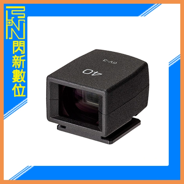RICOH GV-3 迷你取景器 適GRIIIx GR3x GRIII x (GV3,公司貨)