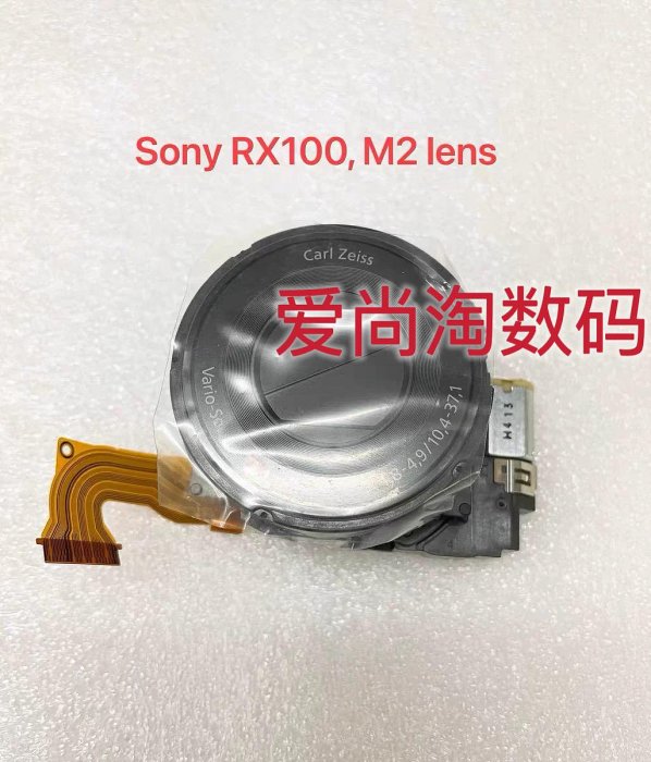 原裝Sony索尼sonyDSC-RX100 1代2代 索尼sonyRX100 I II鏡頭 相機鏡頭
